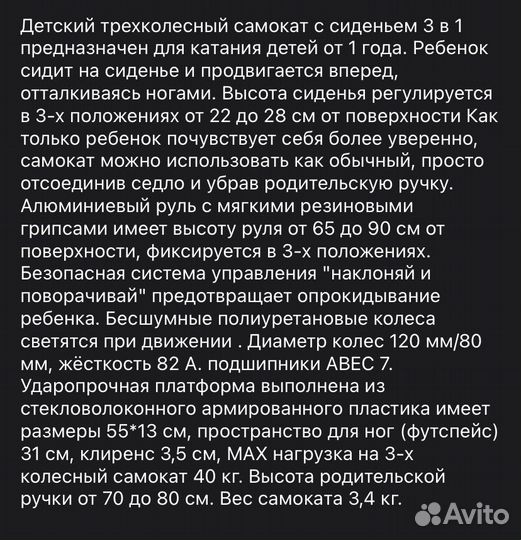 Самокат с родительской ручкой 3в1