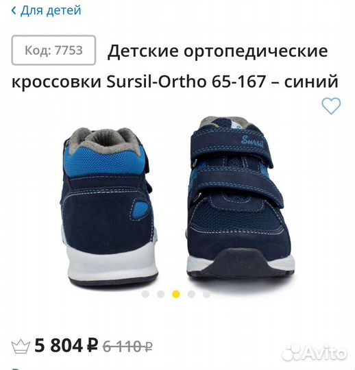 Ботинки sursil ortho 21 размер