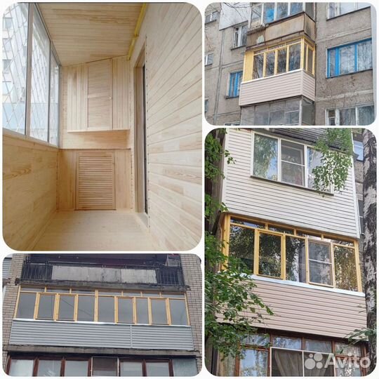 Остекление балконов лоджий/отделка под ключ/Дерево