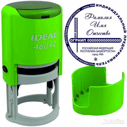 Печати и Штампы с доставкой по Уфе*