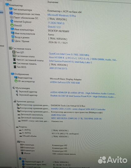 Игровой комп 1060 jetstream (6 гб)