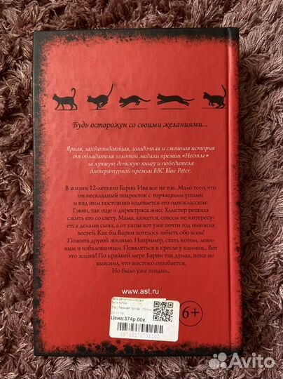 Мэтт Хейг - Быть котом