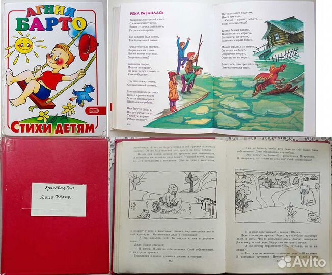 Детские книги СССР Чуковский, Маршак, Барто