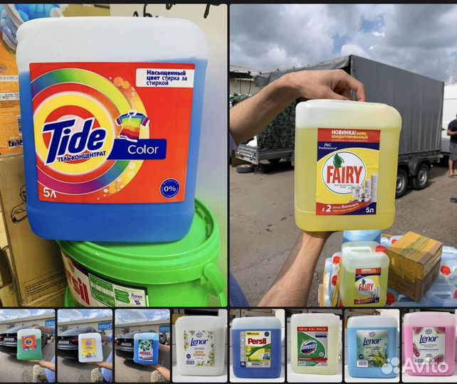 Бытовая химия 5 литров