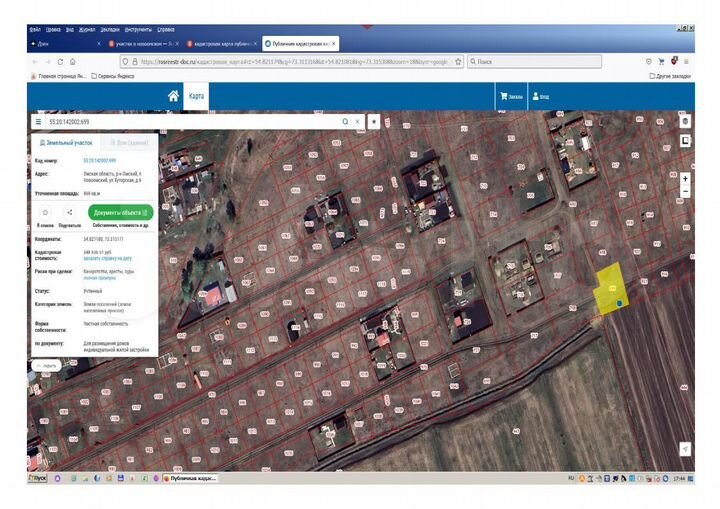 Участок 9,7 сот. (ИЖС)