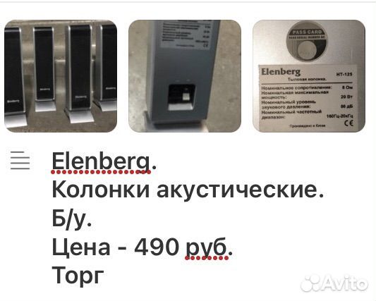 Elenberg. колонки