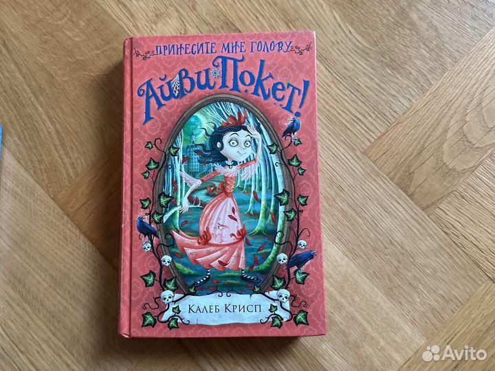 Детские книги К. Крисп 