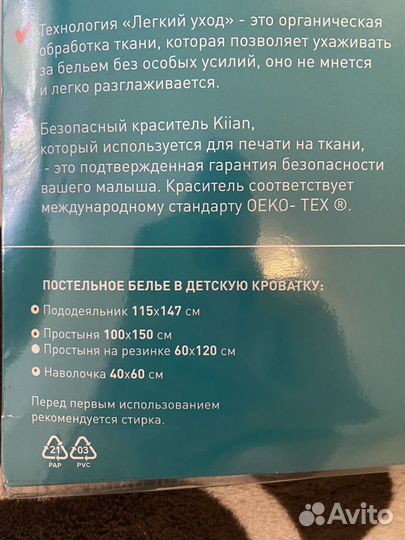 Новое постельное белье в детскую кроватку