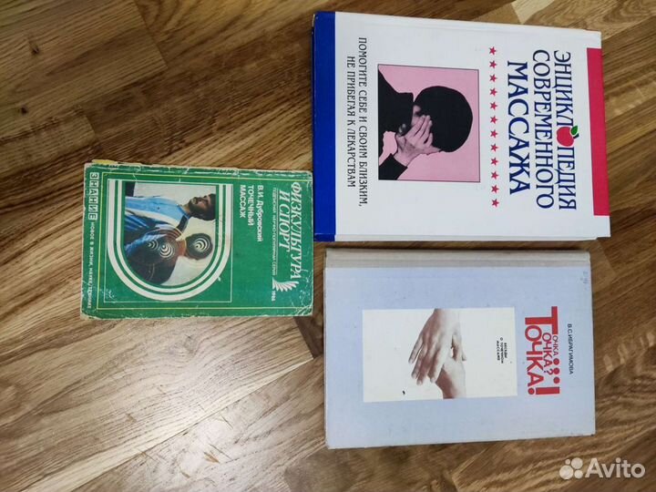 Книги по 100 на фото