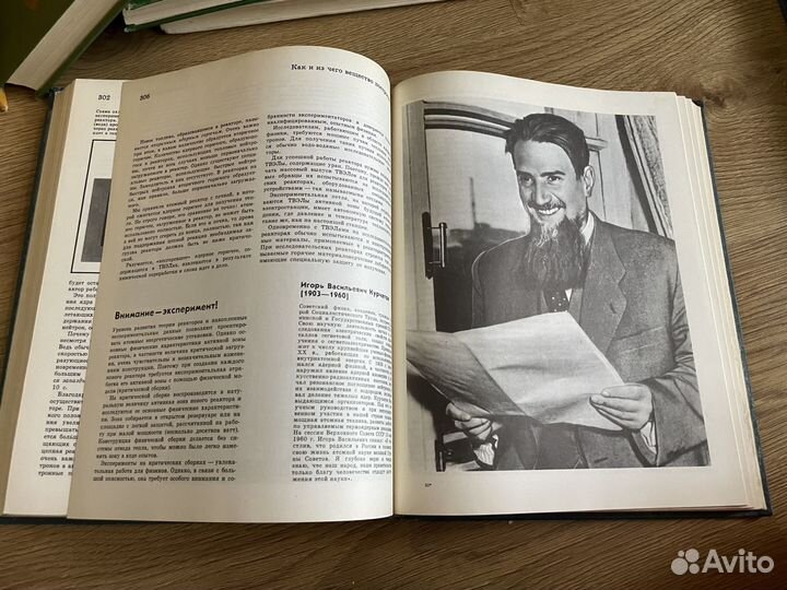 Детская Энциклопедия СССР