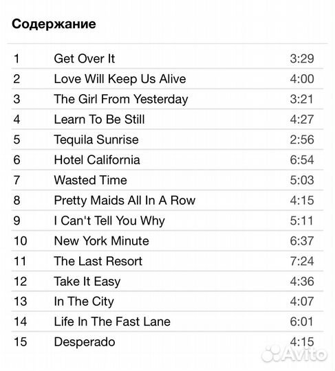 Eagles - Hell Freezes Over CD Rus