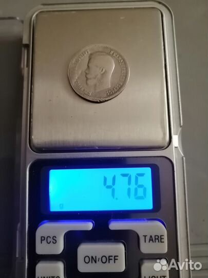 25 копеек серебро Николай 2