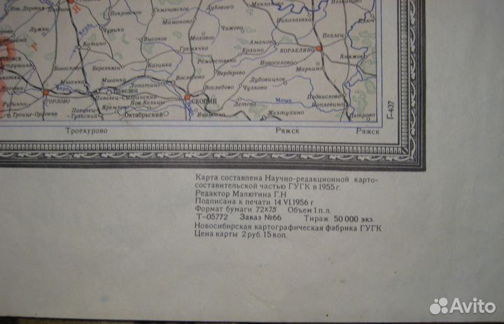 Карта. Московская область. 1956 год