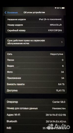 Планшет apple iPad 10.2 64Gb Cellular