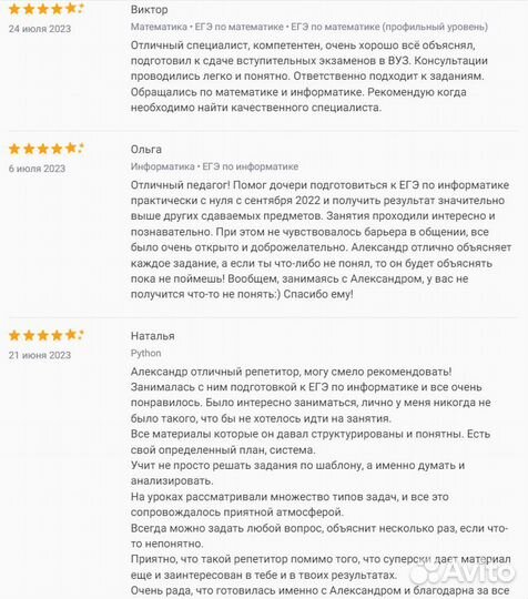 Репетитор егэ по информатике и математике
