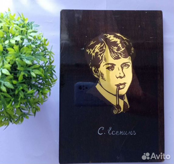 Панно с Есениным СССР