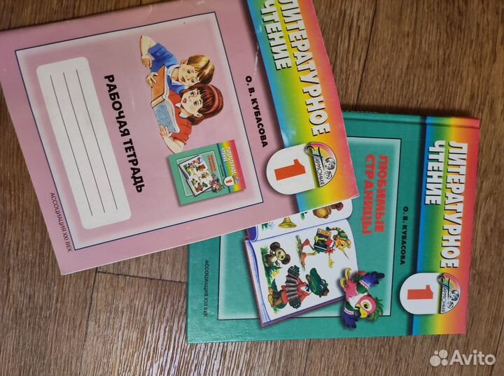 Учебники 1,3,4,10