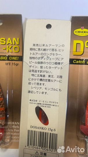 Блесна Япония оригинал WT 15GR C