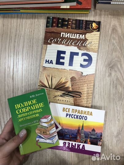 Подготовка к егэ