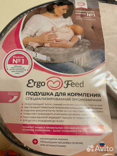 Подушка для кормления новая