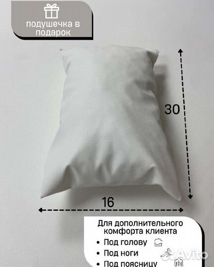 Кушетка / комплект