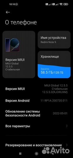 Xiaomi Redmi Note 9, 4/128 ГБ