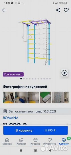 Домашний спортивный комплекс romana S7 сиреневый/г