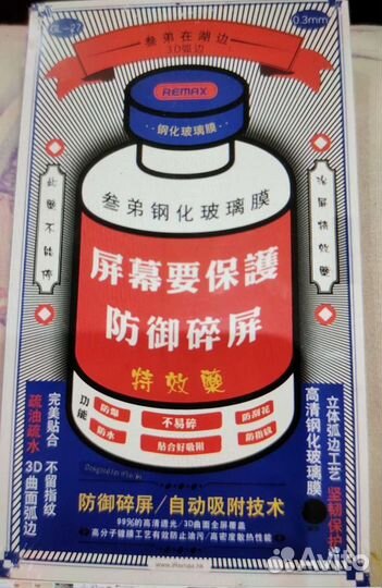 Защитное стекло на iPhone 6s