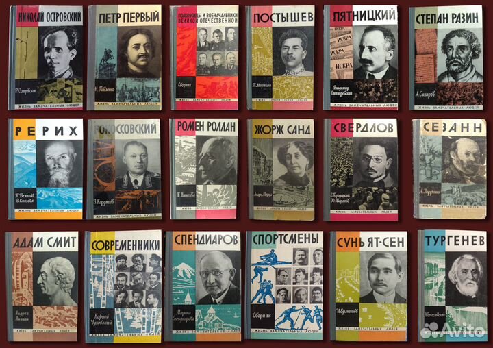 Книги биографии. 