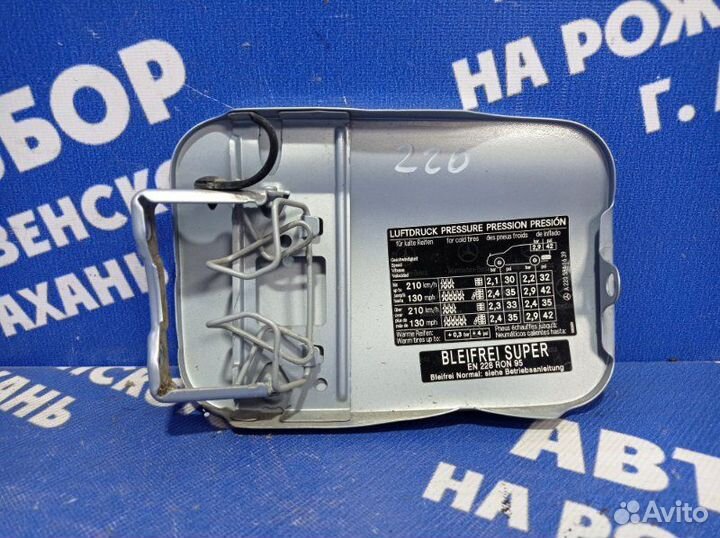 Лючок бензобака Mercedes-Benz W220 седан M112.972