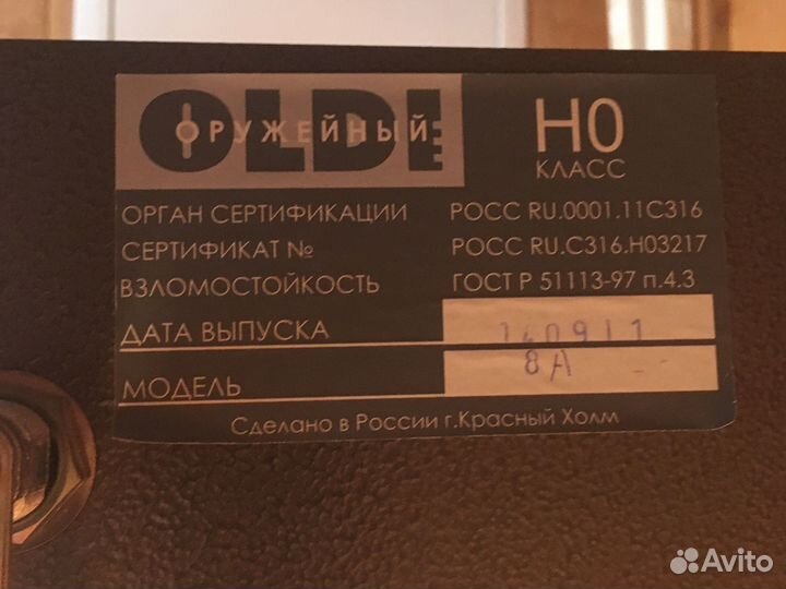 Сейф пистолетный