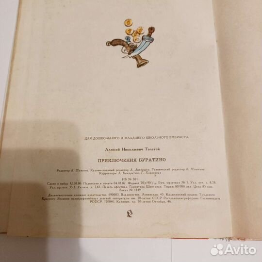 Приключения буратино Толстой