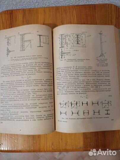 Редкие книги 1933г и др