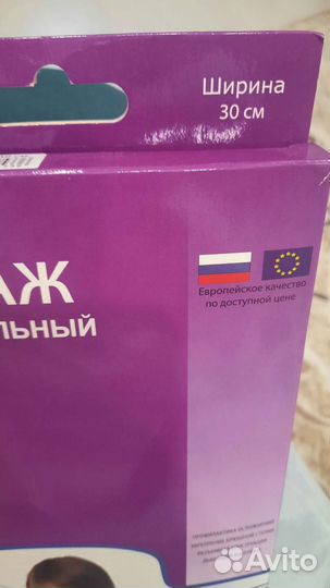 Бандаж послеоперационный новый