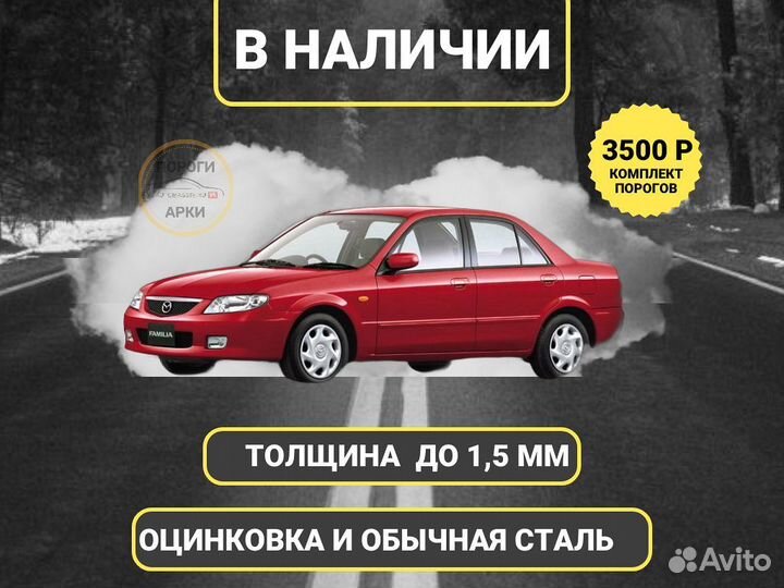 Пороги ремонтные Subaru Traviq 1