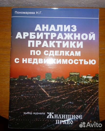 Книги по праву и истории