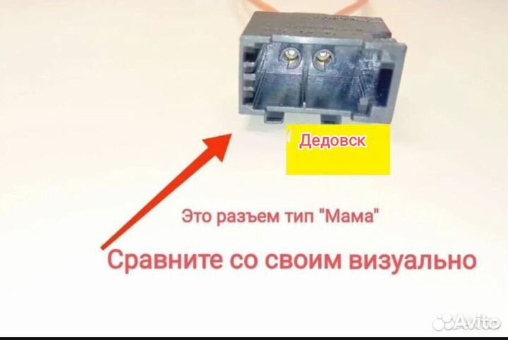 Кабель Кольцеватель разъем оптической шины Most
