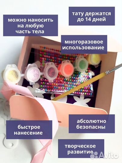 Временные татуировки
