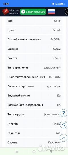 Стиральная машина bosch