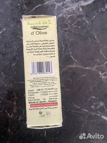 Натуральное мыло ручной работы 190 грамм