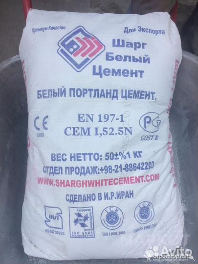 Иранский цемент М-600 D-0