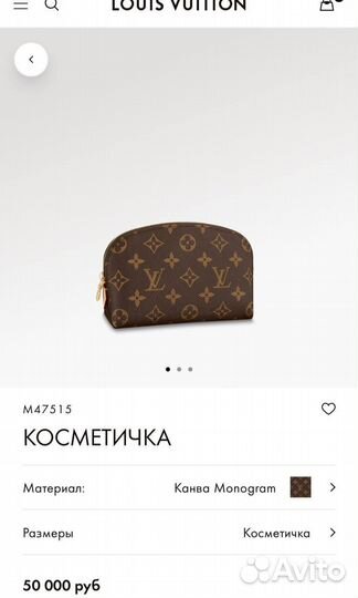 Косметичка Louis Vuitton