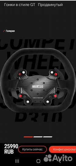 Sparco P 310 Thrustmaster баранка руль. T300