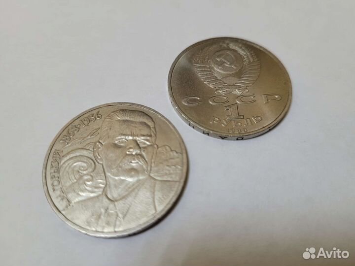 Юбилейные монеты 1 рубль СССР