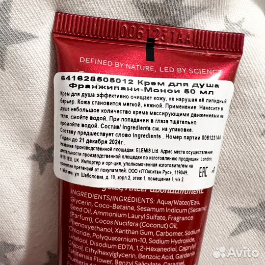 Elemis frangipani monoi крем для душа 50 мл