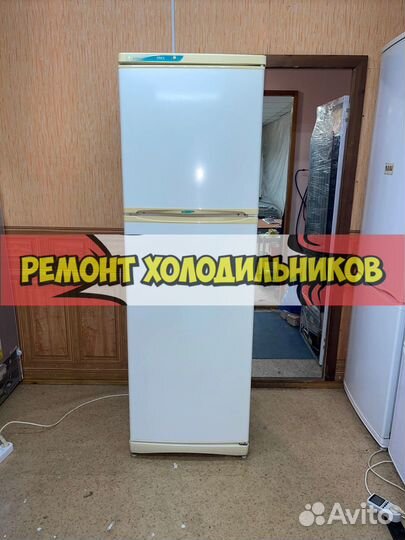 Холодильник