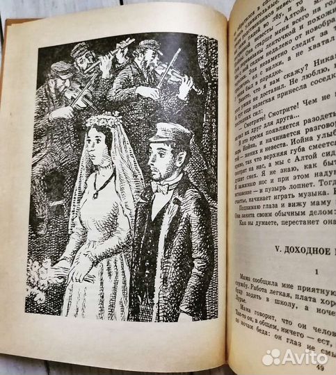 Книга Шолом Алейхем истории для детей