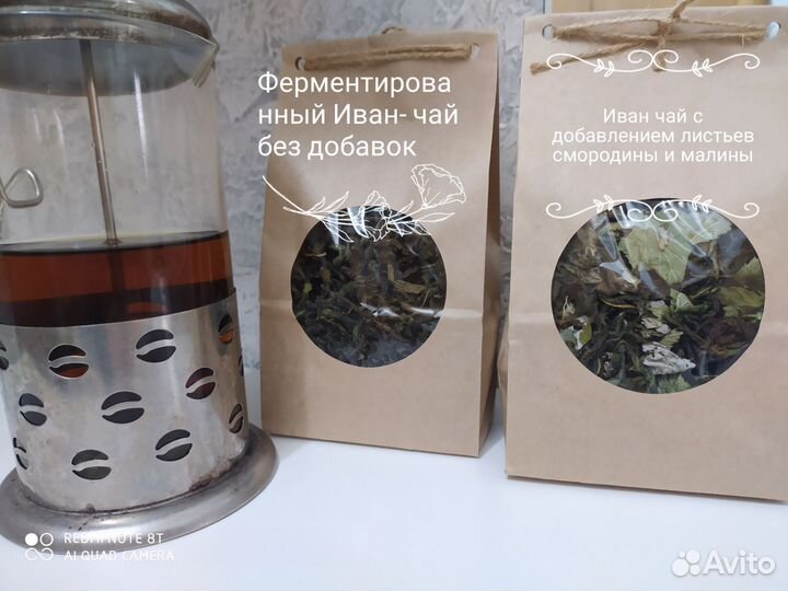 Иван чай+разнотравье, травяной чай подарочный