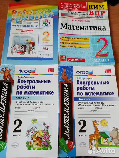 Учебные пособия 2, 3 класс
