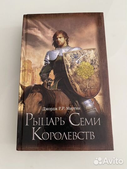 Книги игра престолов